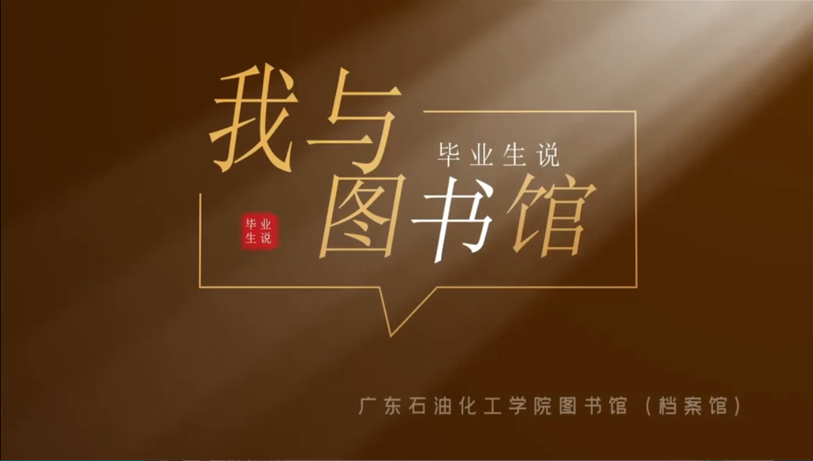 2026届毕业生说（八）梁晓咏